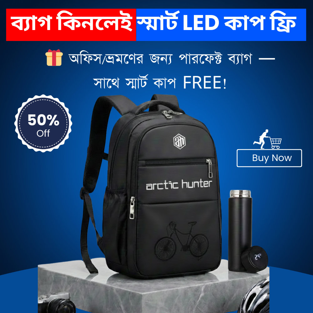 new arrival (2) ব্যাগ কিনলেই পাচ্ছেন 🎁 Smart LED Coffee Cup FREE! - Image 1