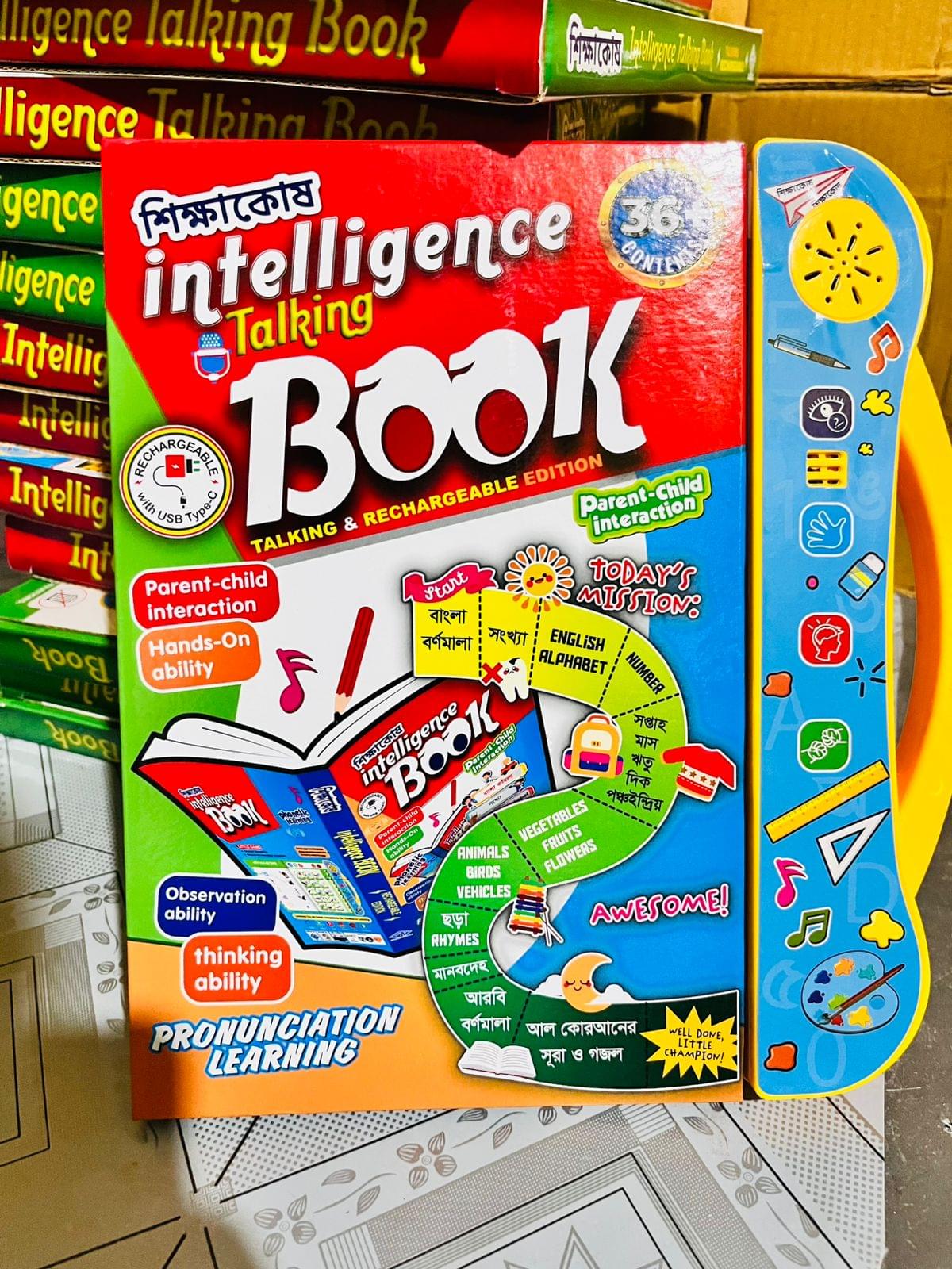 Rechargeable Intelligence Book – Update version 36+ contents, 32 page  আপনার শিশুর স্মার্ট শেখার সেরা সমাধান” - Image 2