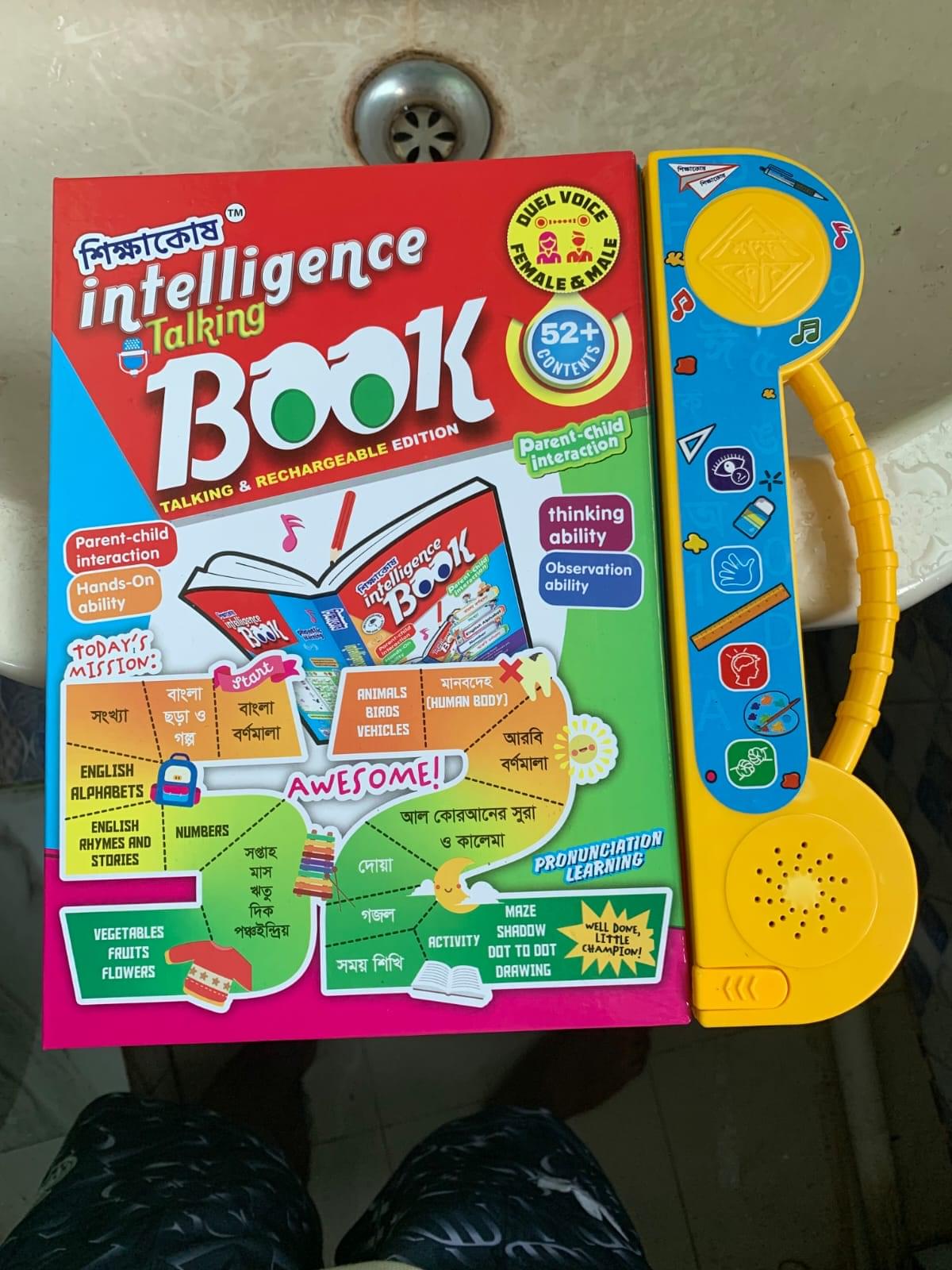 Rechargeable Intelligence Book – Update version 52+ contents, 40 page  আপনার শিশুর স্মার্ট শেখার সেরা সমাধান” - Image 2